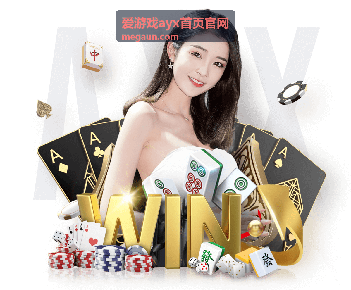 爱游戏ayx首页官网内容动态栏目卡片